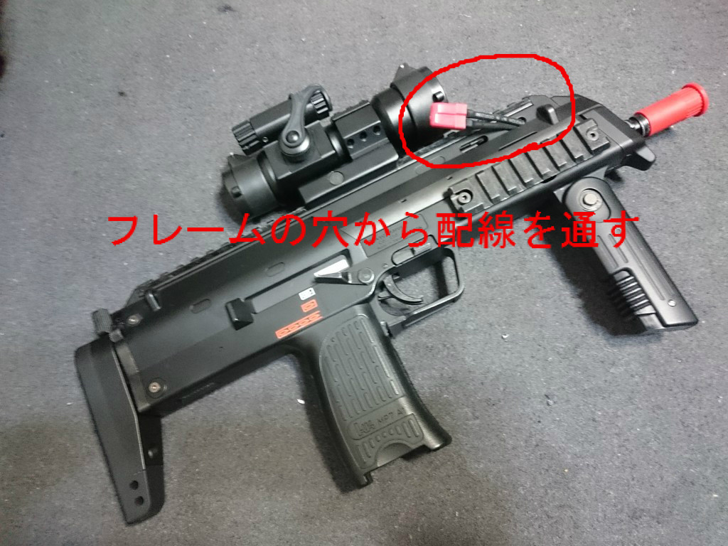MP7A1 東京マルイ 電動ガン 内部カスタム 外部配線 - トイガン