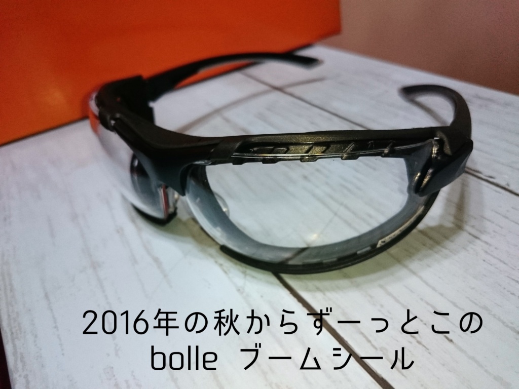 装備レビュー】新ゴーグル「bolle RUSH PLUS PLATINUM」が割とオススメ | 今夜、あの娘を撃ち抜くために。 by Sassow